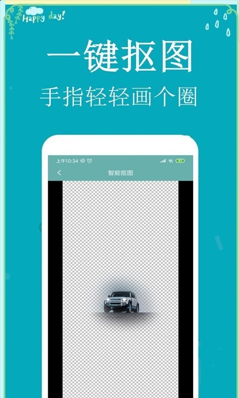 p图扣图师app v1.3.9