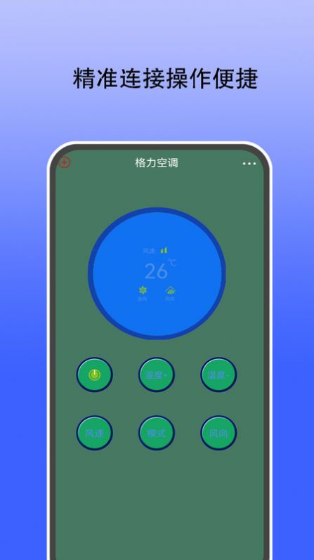 智能遥控通用 v7.1.3