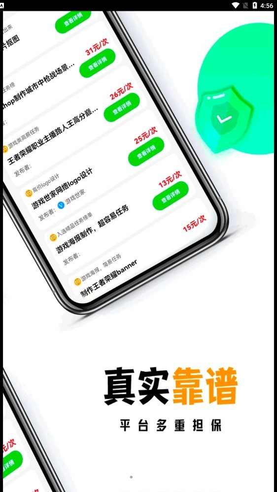 远程兼职 v1.6.1