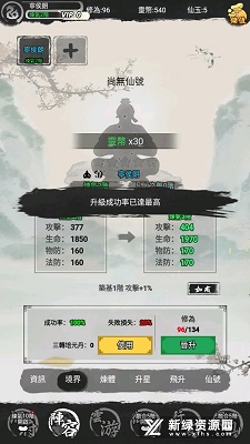 创世寻仙 v3.2.1