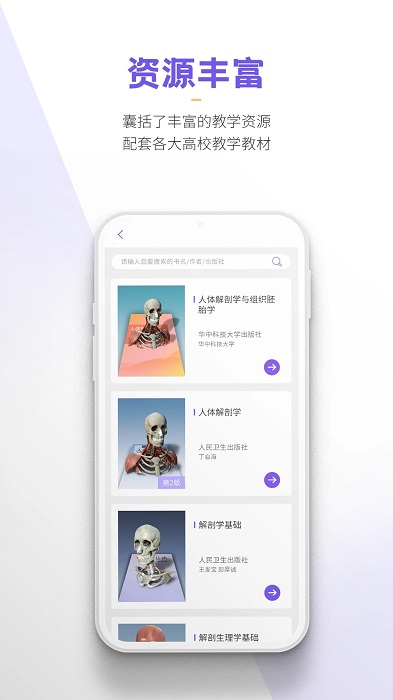 奥医慧学app v6.0.3