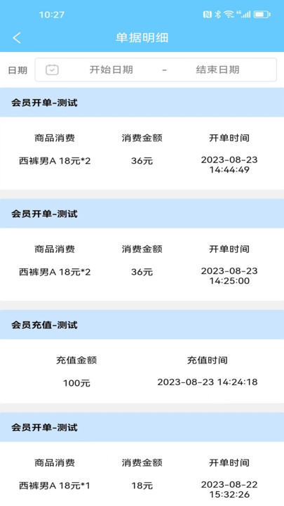 会员卡记账 1.2.9