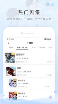 猫耳fm免费版 v5.6.9