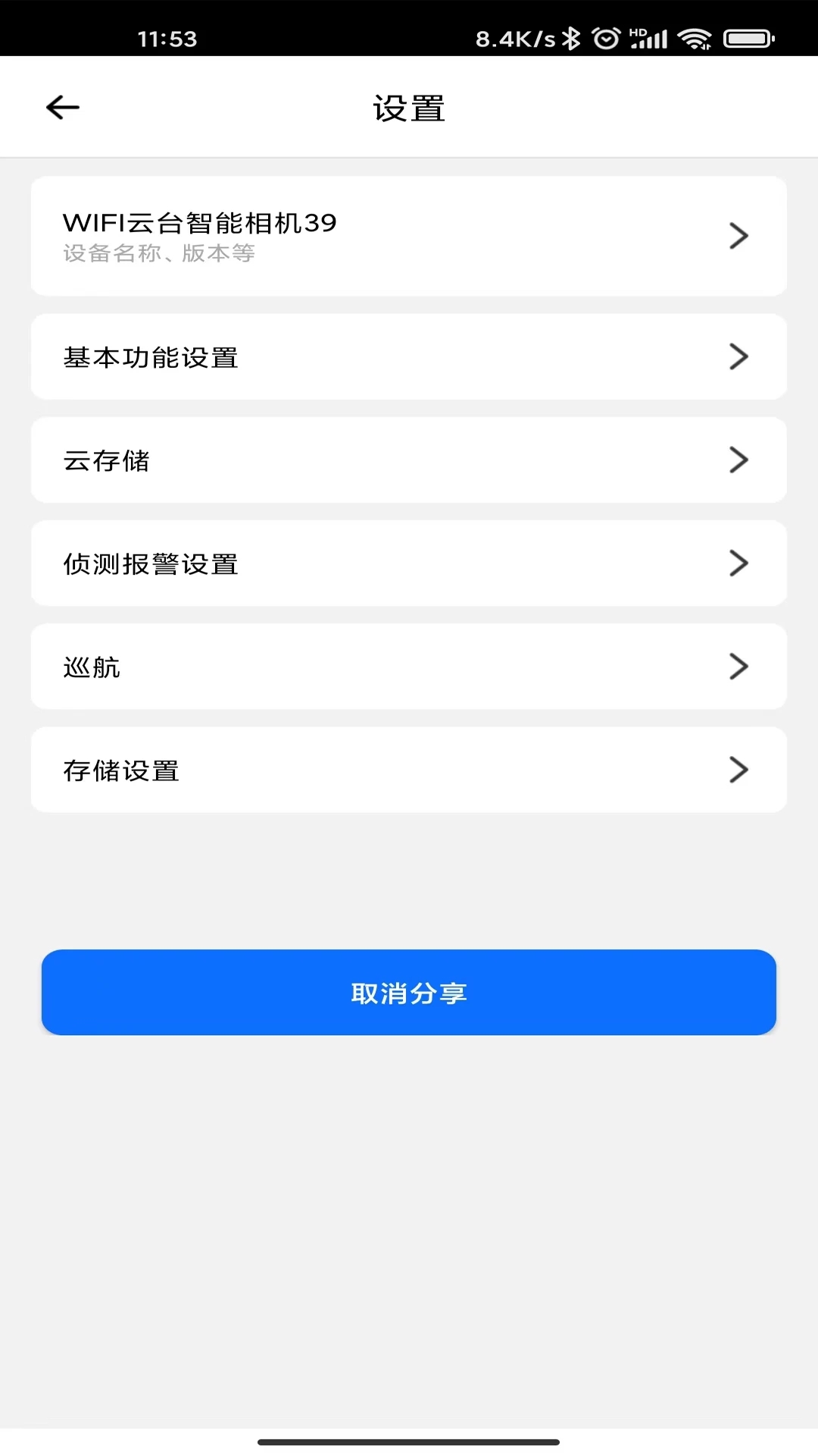 爱 看云 v3.2.1