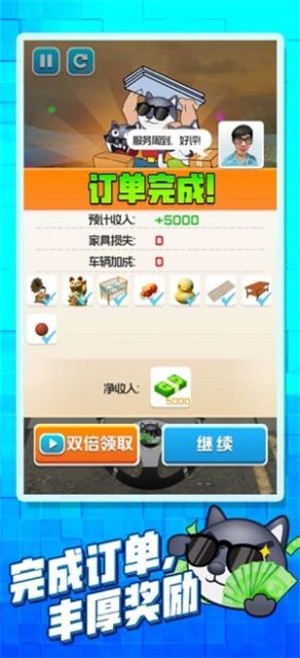 搬家大师 v1.1.2