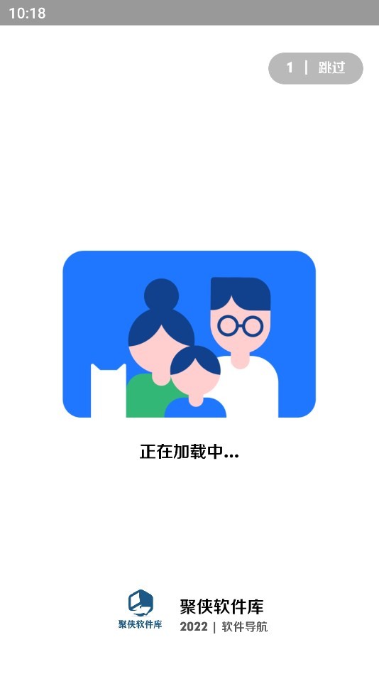 聚侠软件库 v9.18