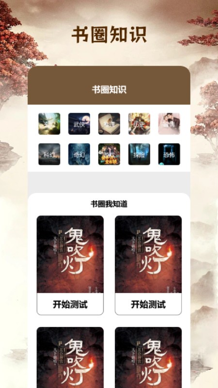 快搜小说阅读器app v1.1