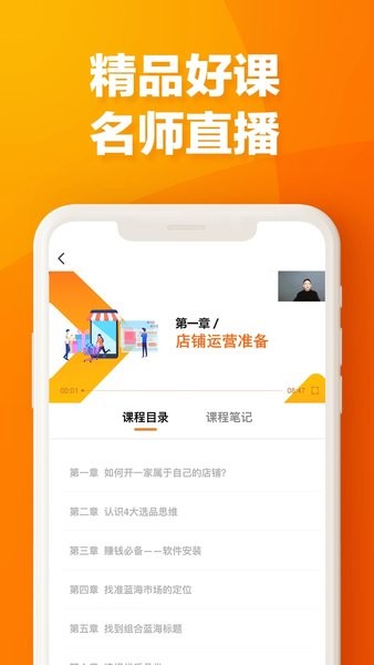 易橙学堂 v1.1.9