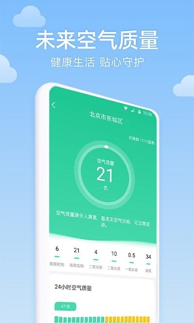 向阳天气 v1.0.0