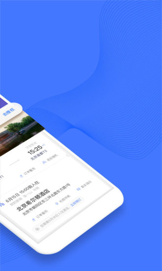 携程企业商旅app v9.30.0