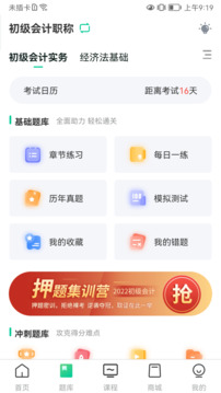 云考点 v5.9.3