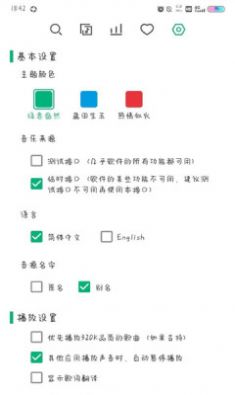 小蜗音乐 v0.6.1