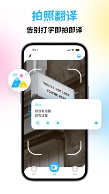 泰国翻译宝 v1.0.1