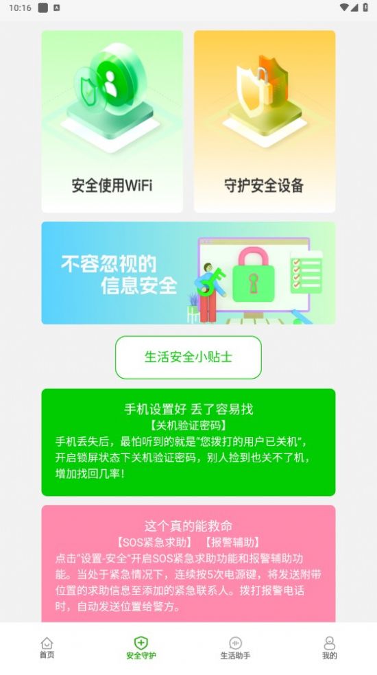 幸福365wifi v1.0.1