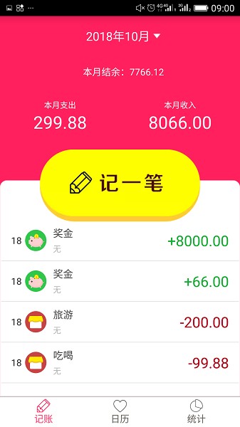 排卵期安全期日历 43.0