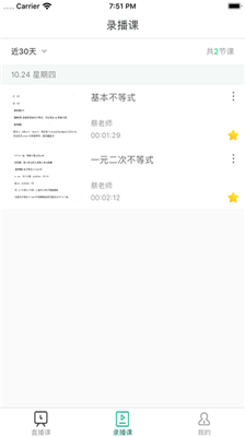 爱问云Android客户端