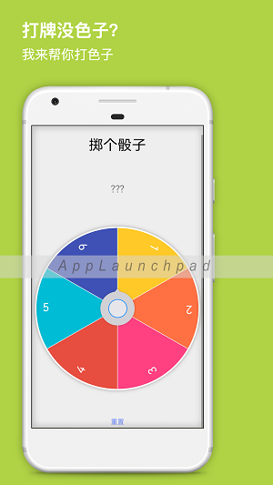 大转盘小抉择 v1.4.0