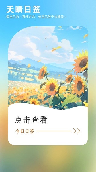 朝阳健步 v2.0.1