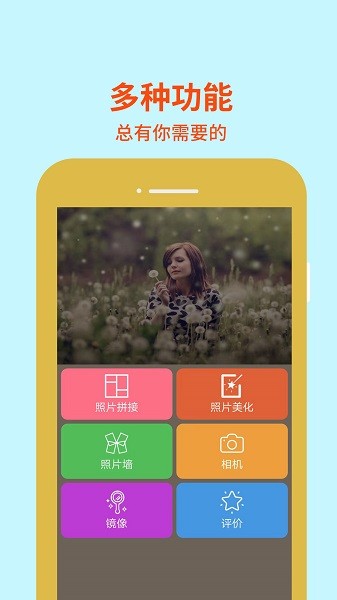 图片编辑助理 v2.1