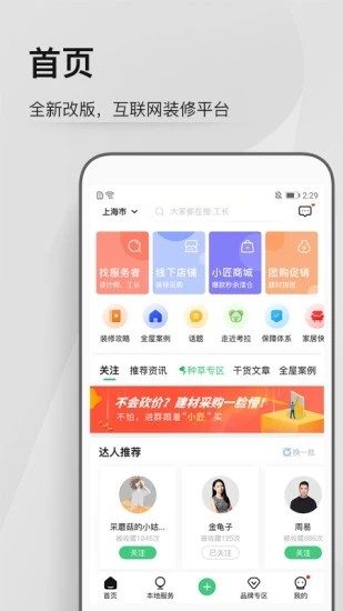 考拉小匠 v6.4.0