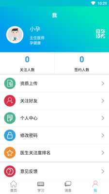 医家易云 v2.26.0