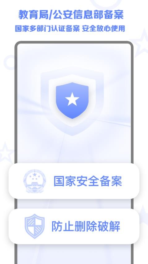 数育帮家长端 v3.4.0.8