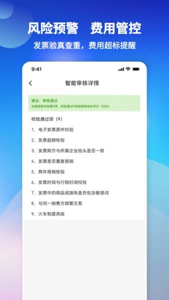 发票大师 v3.5.4