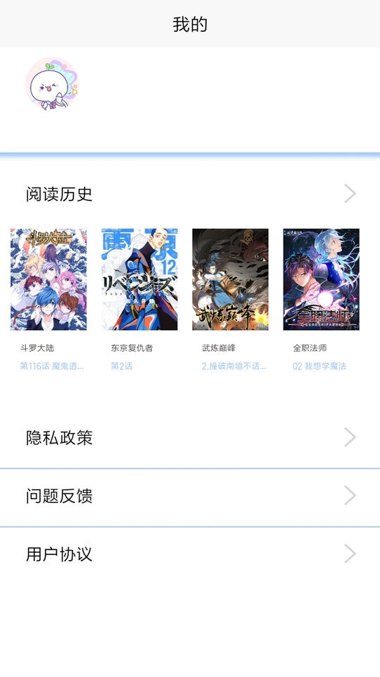 漫画之家漫画网 v4.9.6