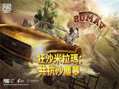 pubg2国际服手游下载安卓