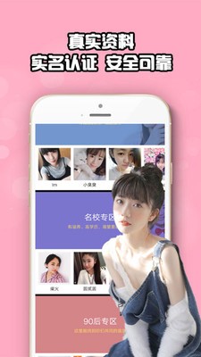 恋爱脱单花田婚恋app v3.0.0