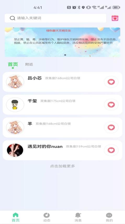 心怡软件 v1.0.3