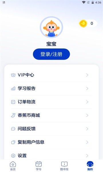 有道开口读 v3.4.1.0