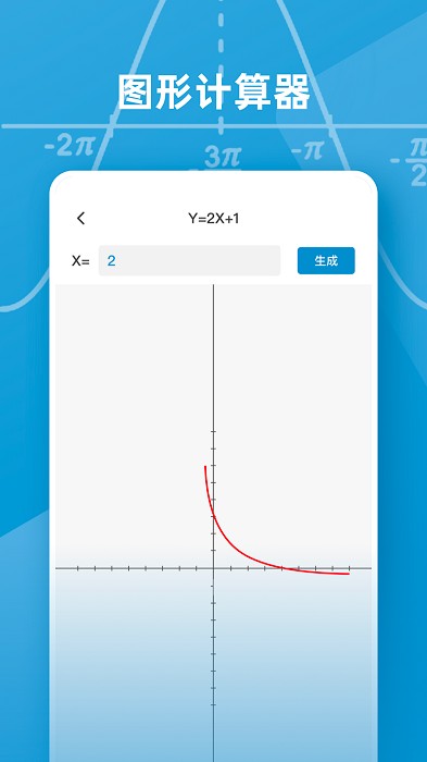 函数图像生成器 v1.0