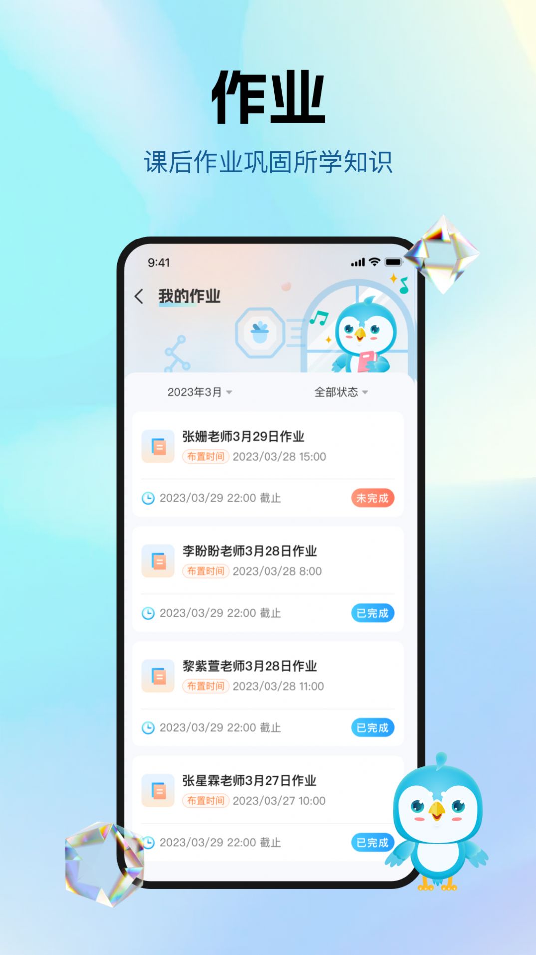 音乐数字课堂 v1.0.9