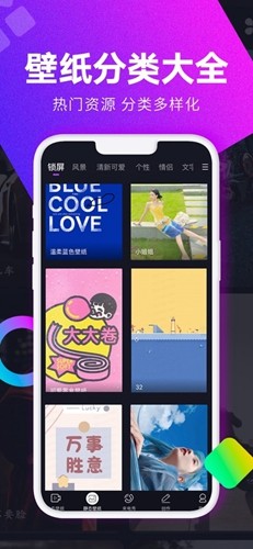 壁纸秀秀app v1.0.00.076