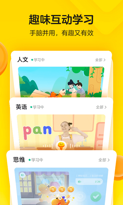 瓜瓜龙英语启蒙课app v7.9.2