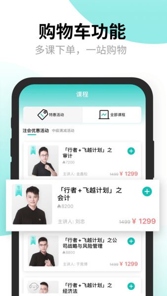 斯尔教育 v1.7.7.0