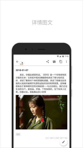 简笔 v5.21.1