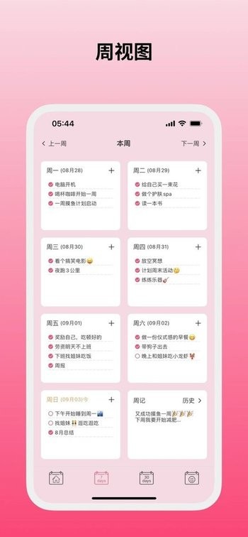 纯纯周记app v1.6.86