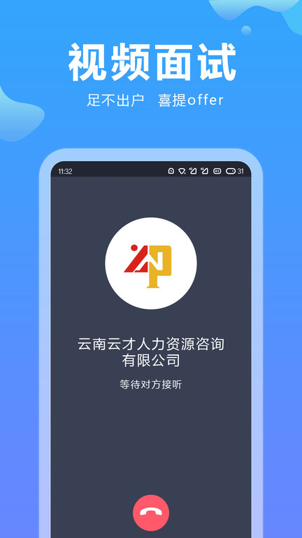 云南招聘网2023 v8.79.6