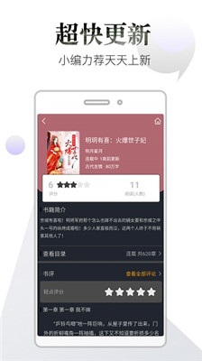 品书阁免费版2.8.0