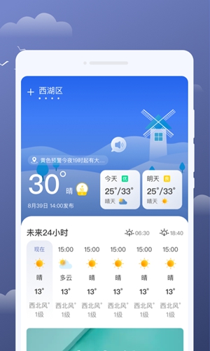 云享天气 v1.0.0