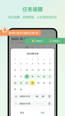 时光任务 v1.0.5