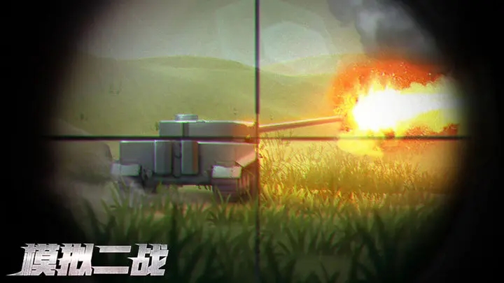 模拟二战无限武器无敌版 v1.23.4