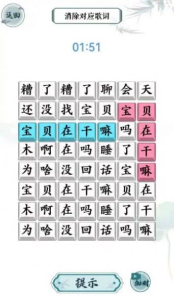 汉字精英 v1.0