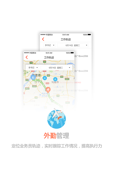 久加久云销app v2.7.0