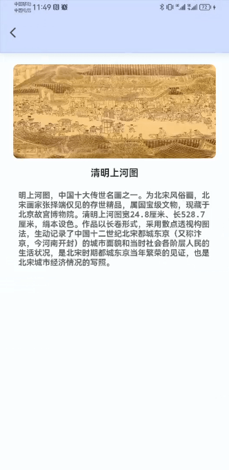 成语天天练 v1.0.4