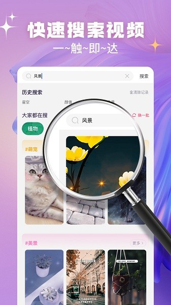 趣玩视频铃声 v1.1.2