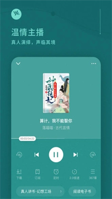 番茄畅听音乐版下载安卓手机