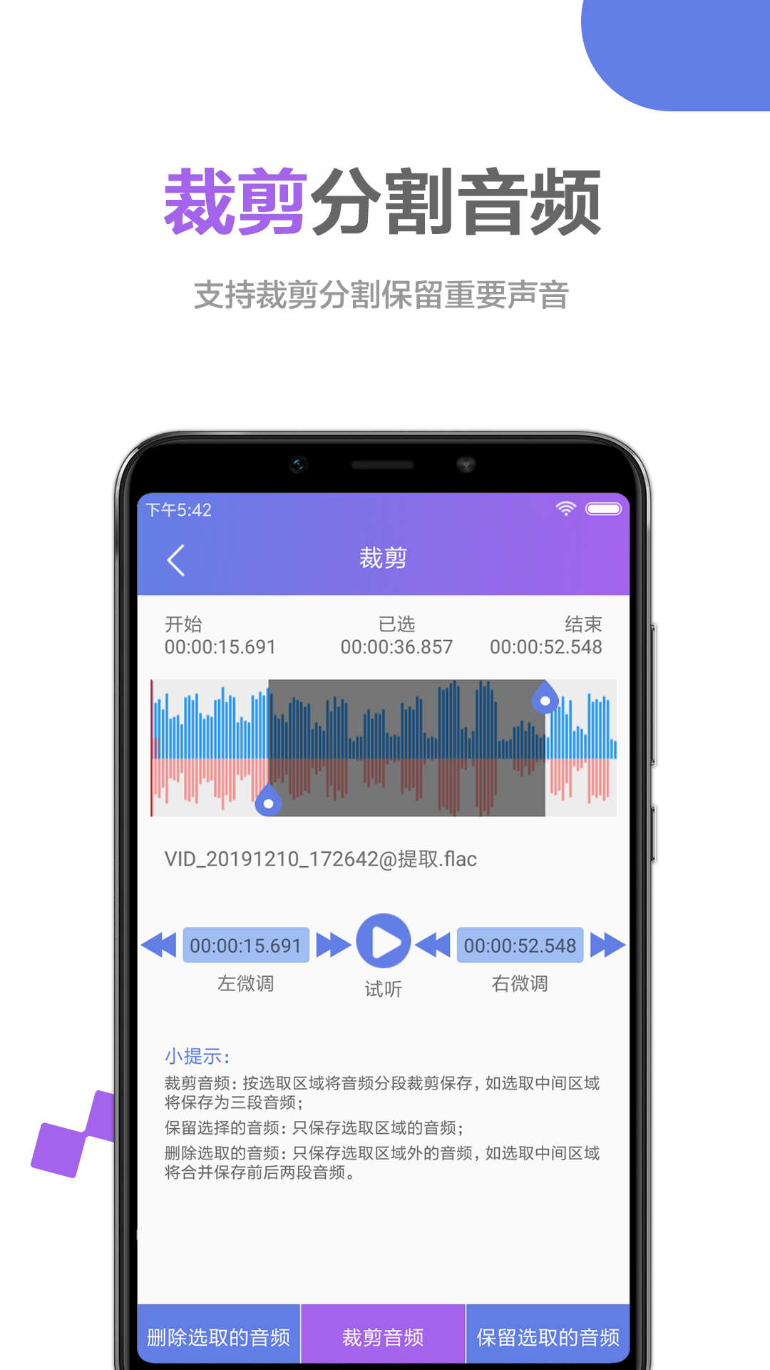 音频处理大师 v1.0.3